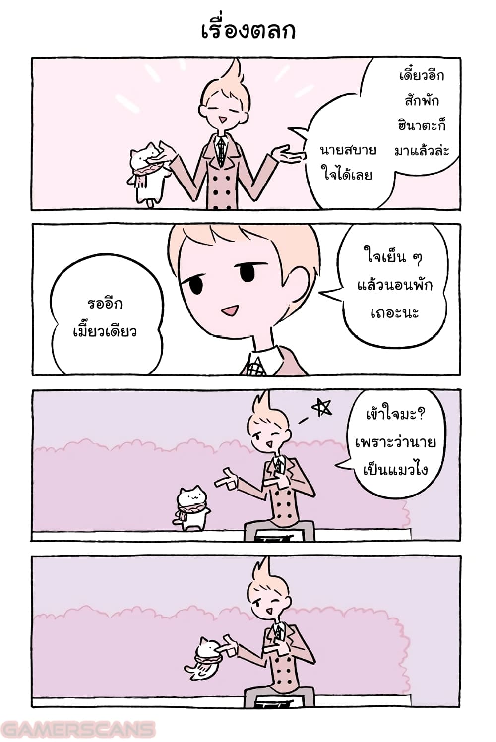 Wonder Cat Kyuu chan คิวจัง แมวมหัศจรรย์ 51 (6)